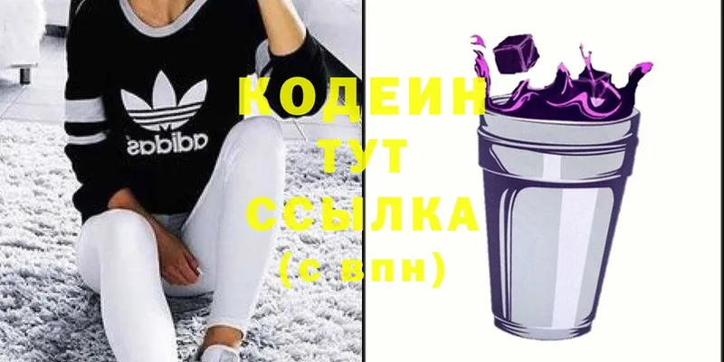 Кодеиновый сироп Lean Purple Drank  Мурманск 