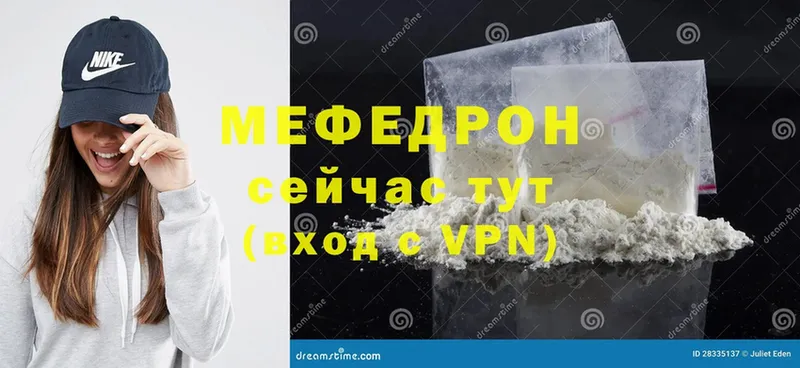 МЯУ-МЯУ mephedrone  МЕГА сайт  Мурманск 